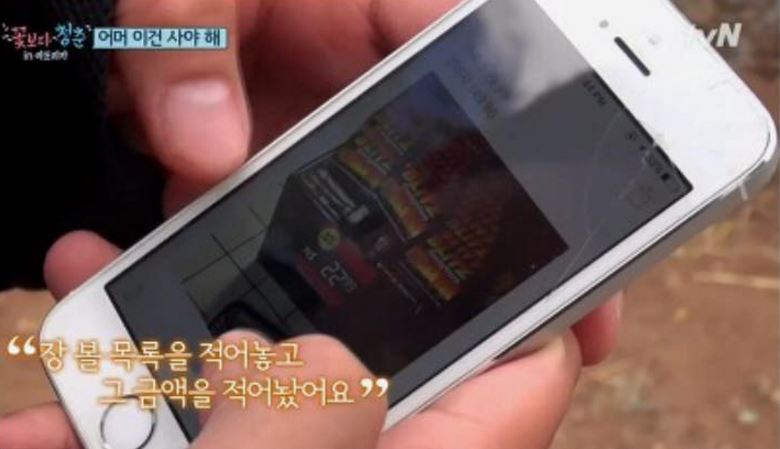 박보검 휴대폰 아이폰