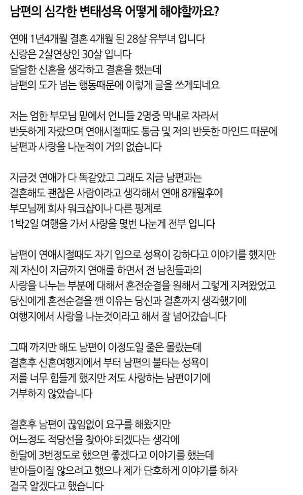 남편의 성욕1