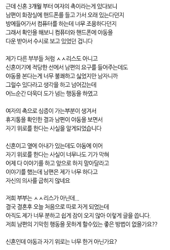 남편의 성욕2