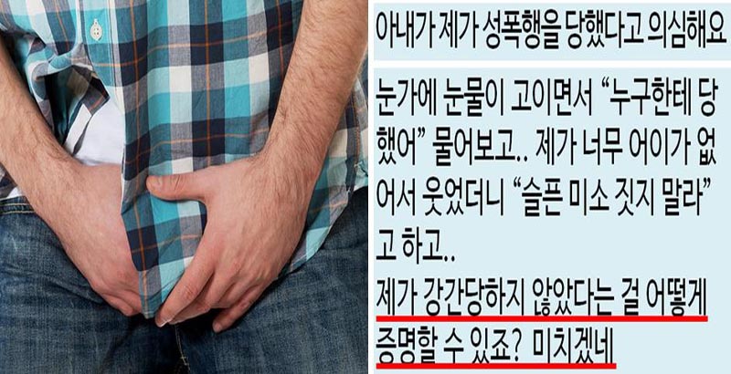 강간남편