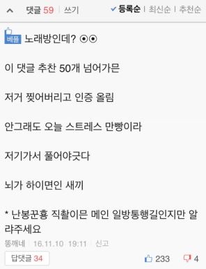 고대 전범기 사건 2