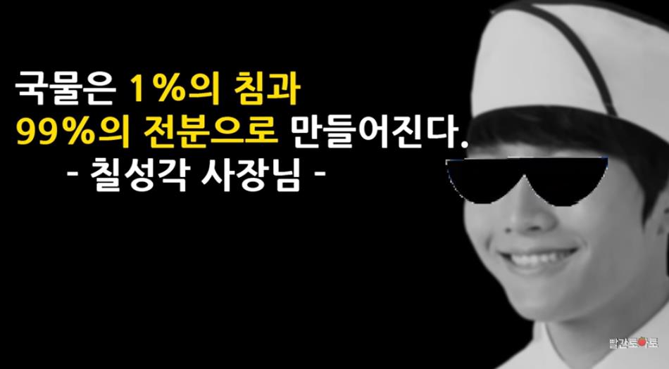 짜장면국물3