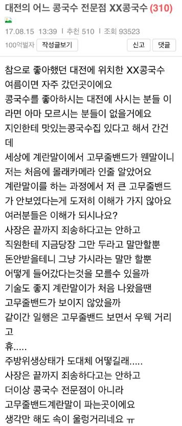 계란말이 고무줄 2