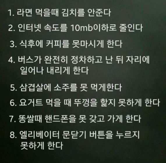 한국인 고문법2