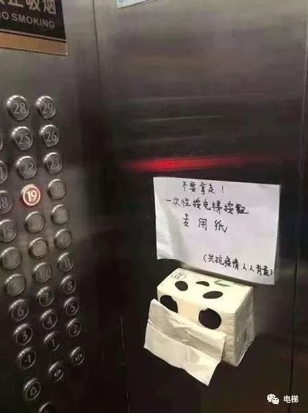 중국 엘리베이터 4