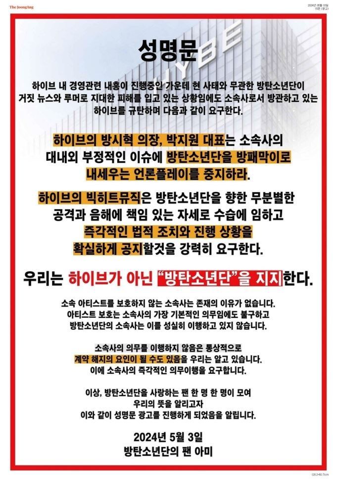 아미 성명문